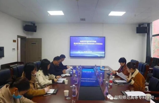 看球网体育直播普通话测试站顺利通过验收