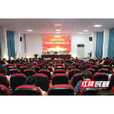 看球网体育直播召开党外知识分子联谊会成立大会