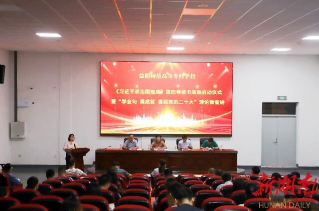 看球网体育直播举行《习近平谈治国理政》第四卷读书活动启动仪式暨“学金句 展成就 喜迎党的二十大”理论微宣讲